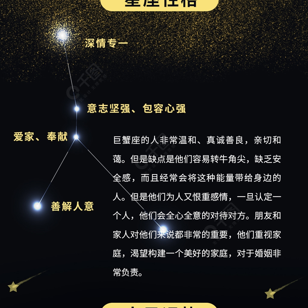 十二星座女性恋爱解读：巨蟹座女的深情与体贴