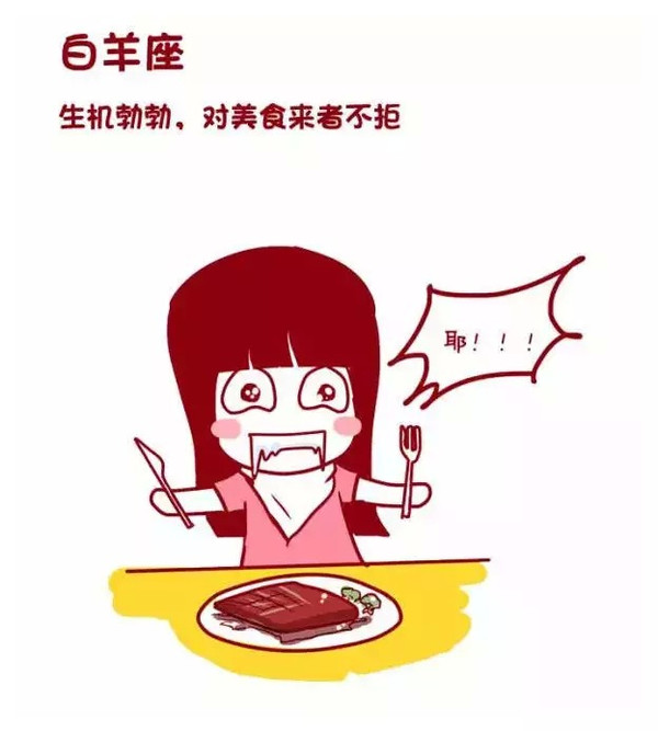 减肥最容易成功的星座女_12星座减肥_什么星座的女生最好减肥