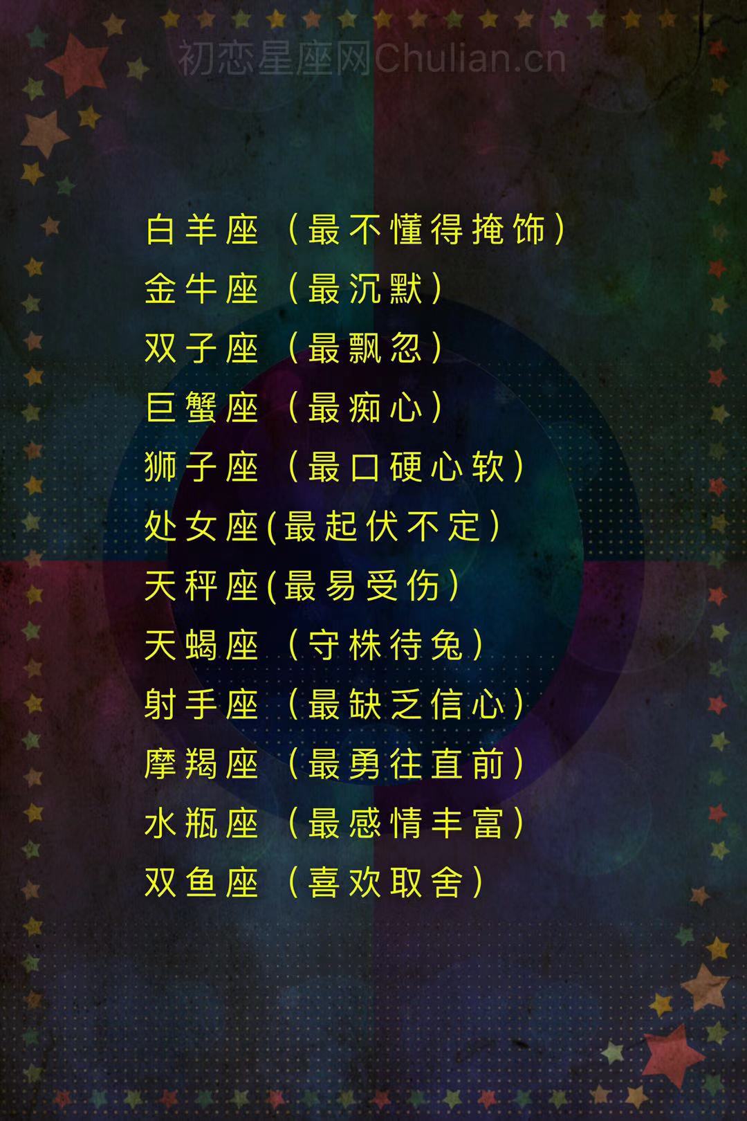 什么星座的女生说话比较直_星座说话女生直接不理你_哪个星座女生说话最直接