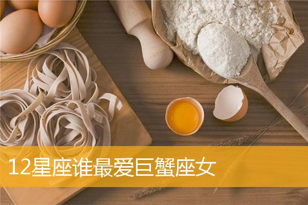 哪个星座女生不好骗_哪个星座女好骗_骗星座女生好追吗