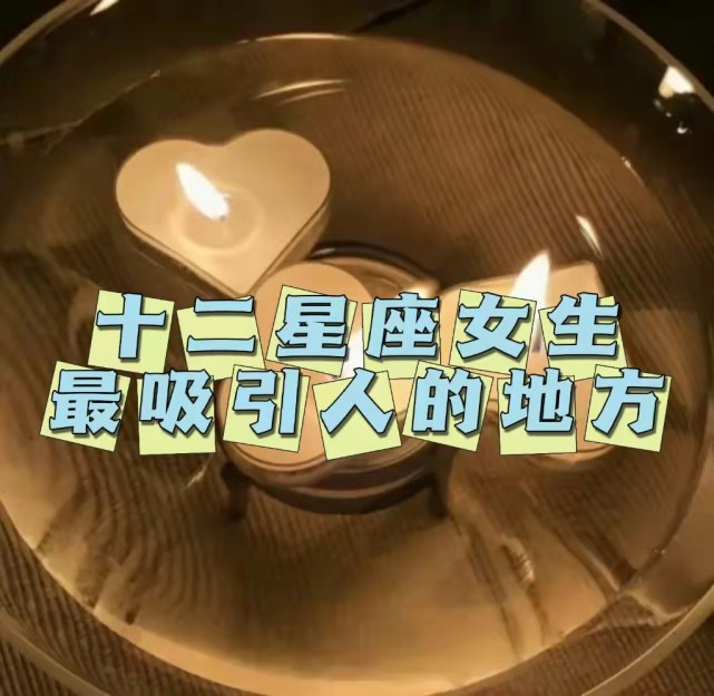 哪个星座女好骗_哪个星座女生不好骗_骗星座女生好追吗