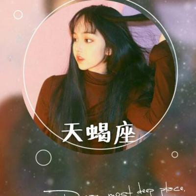 头像星座头像_什么星座比较女生头像_头像女生动漫十二星座