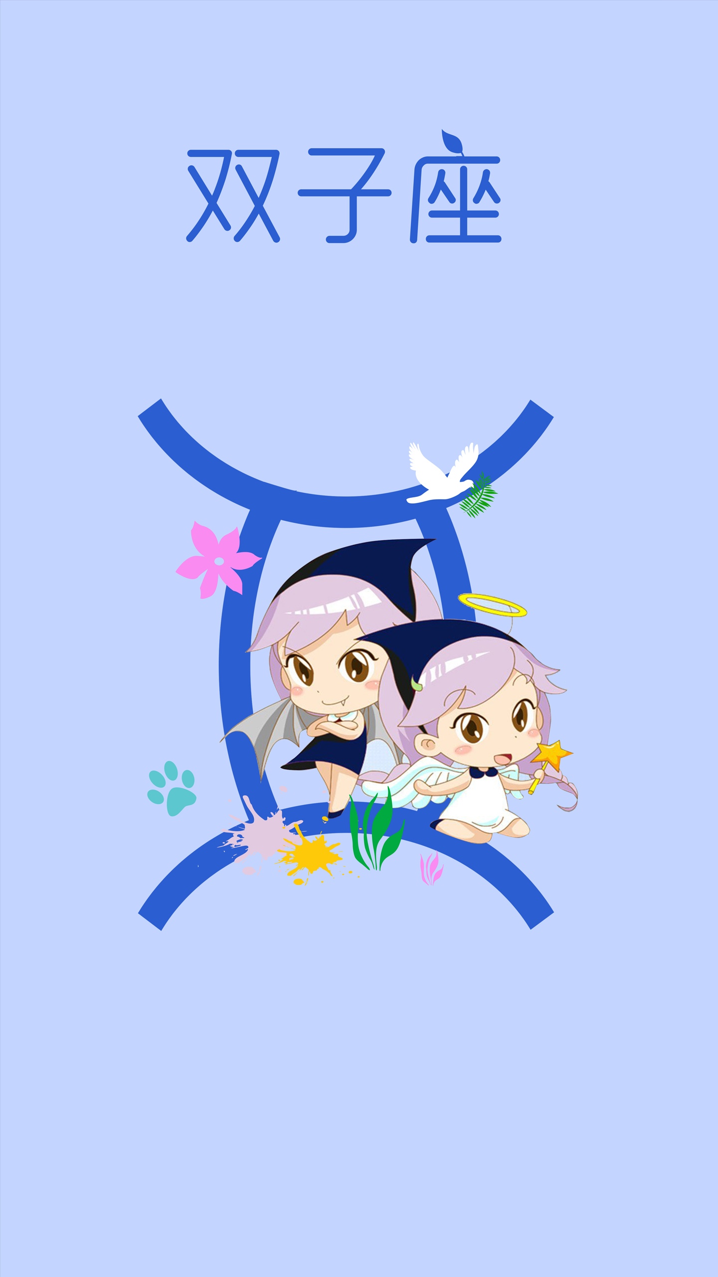 双向星座女生性格_双向星座女生怎么追_双向星座的女生
