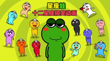漫画星座女生画简单又可爱_漫画星座女生画简单又漂亮_画十二星座漫画女生简单