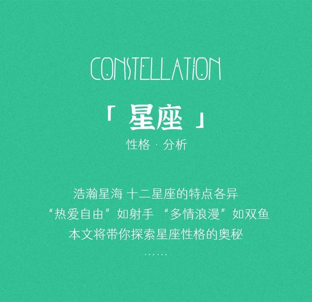 女生名tracy是什么星座_星座女孩名_星座女神名字