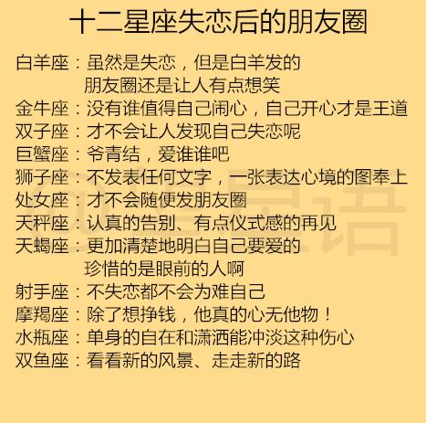 女生发星座配对_女生说到星座配对_女生说星座很配