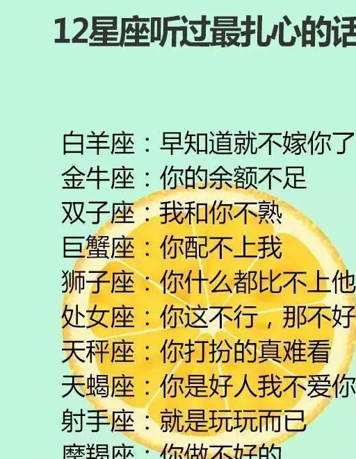 女生发星座配对_女生说星座很配_女生说到星座配对