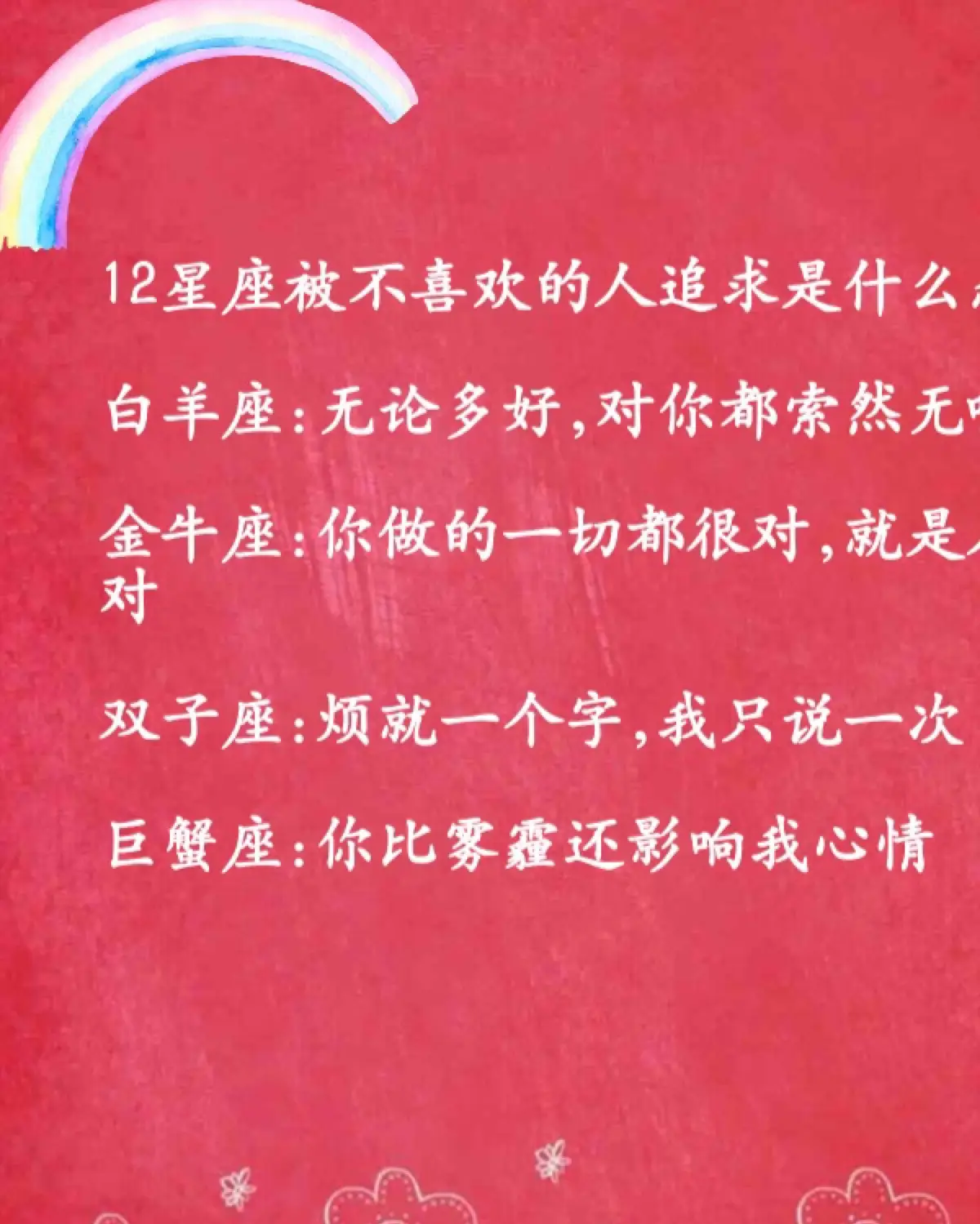 追十二星座小妙招女生_追十二星座女技巧_怎么追12星座女孩子