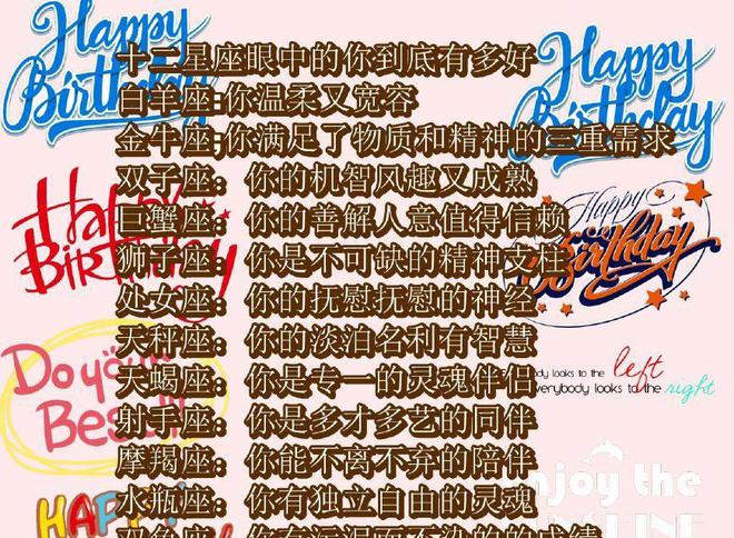 12星座变心的表现_最不易变心的三个星座女生_十二星座最容易变心的星座女