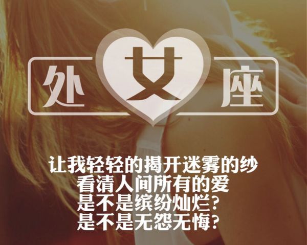 十二星座最容易变心的星座女_最不易变心的三个星座女生_12星座变心的表现