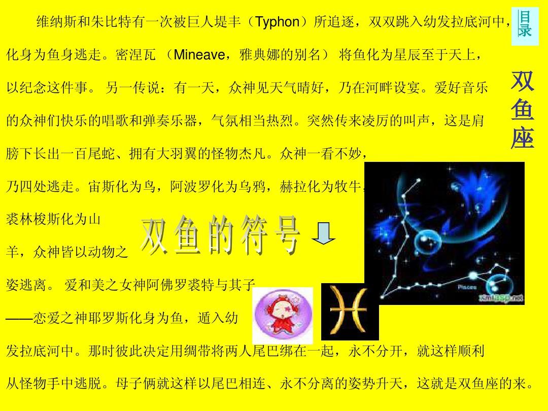 星座壁纸美少女_十二星座精美壁画女生_12星座壁画