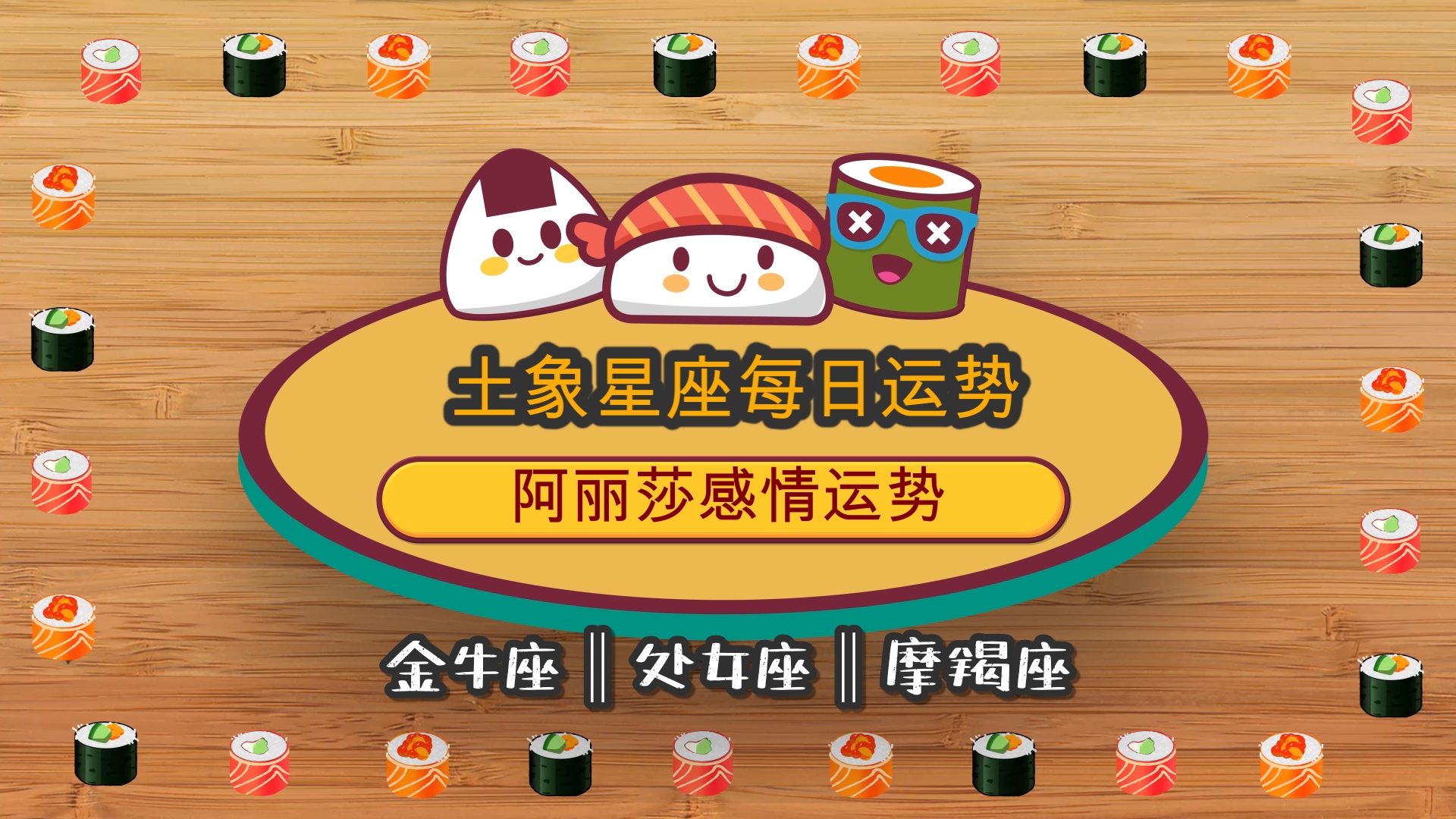 平淡却很幸福的星座配对_平淡星座性格排名女生怎么样_性格平淡的星座女生排名