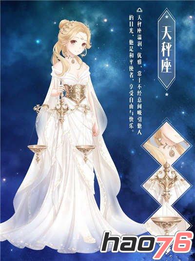 天秤座女性：优雅公正的职场达人，爱情中的决策难题