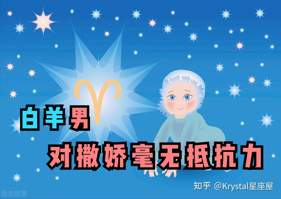 星座女生怎么撒娇的_撒娇的星座是什么星座_撒娇星座女生性格