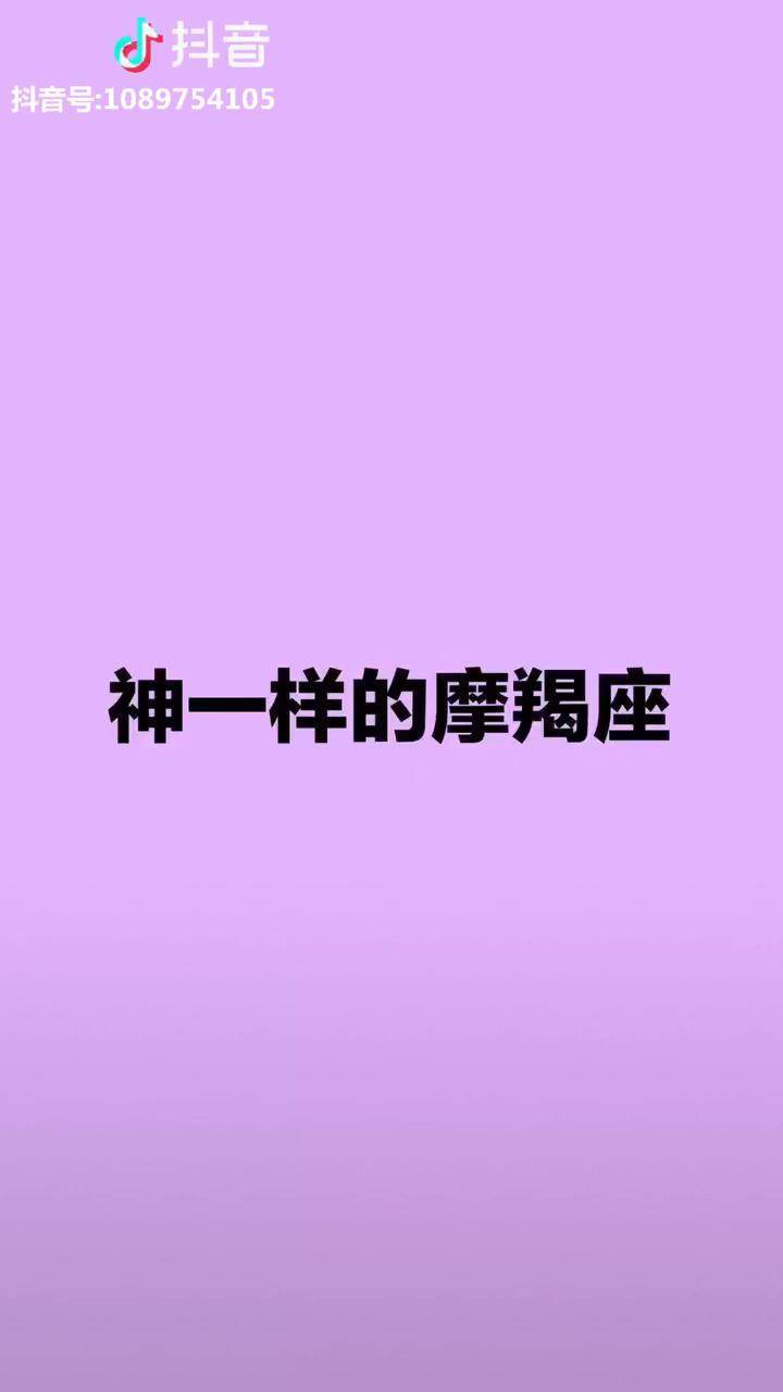 摩羯座女性：内心火热的冷静战士