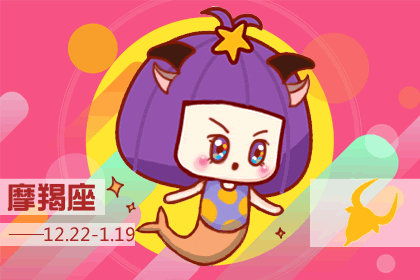 摩羯座星座女生头像_星座之摩羯座女生_摩羯星座女性格分析