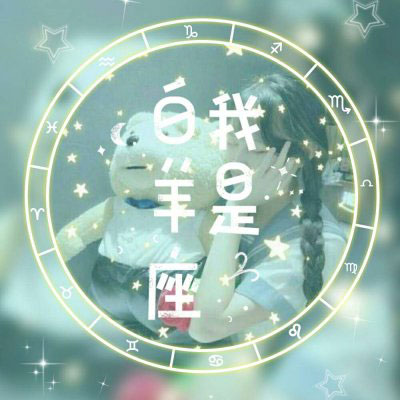 头像霸气星座女生形象动漫_十二星座霸气形象女生头像_头像.霸气女生